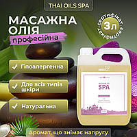 Масажна олія Thai Oils Spa 3 літри. Олія для масажу з Таїланду 3000 мл