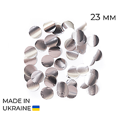 Конфетті (50 г) 037 кола срібло металік, 23 мм