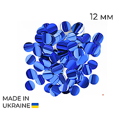 Конфетті (50 г) 023 кола сині металік, 12 мм