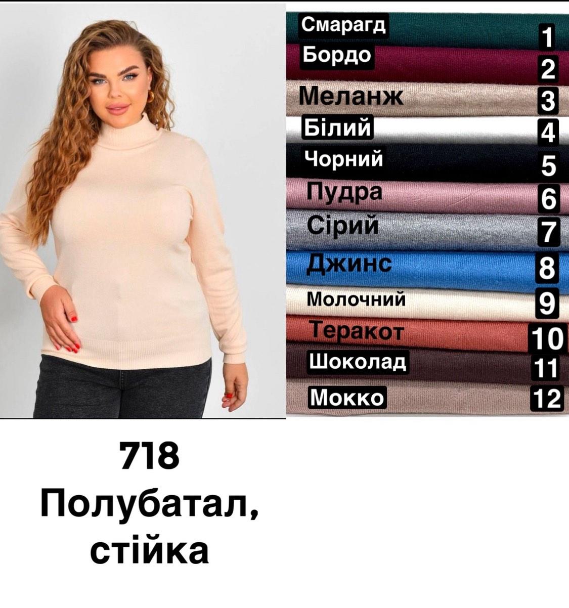Гольф жіночий стійка рр 48-52 напівбатал кашемір колір міксом, фото 1