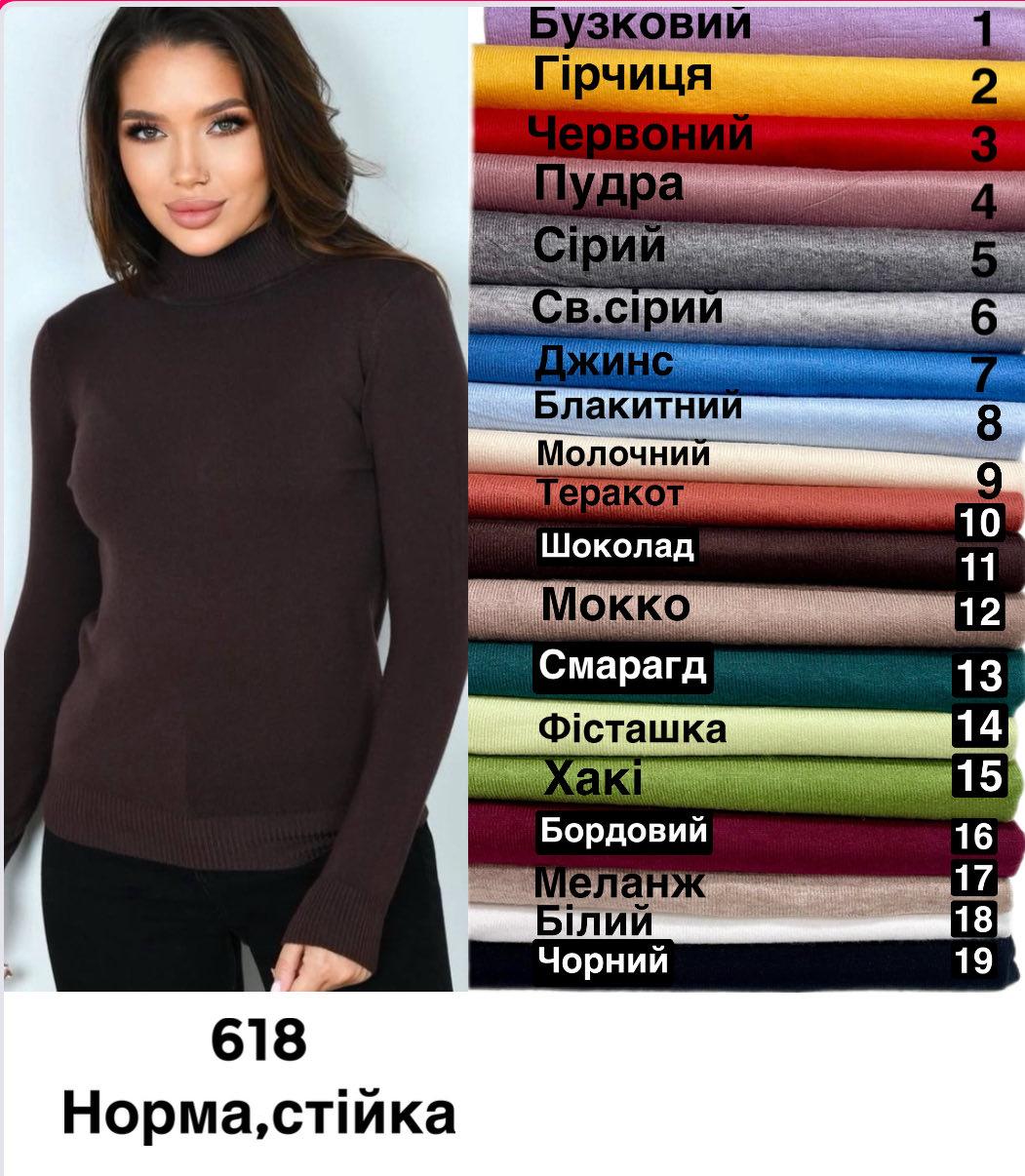 Гольф жіночий горлостійка Кашемір 42-48 норма гурт, фото 1