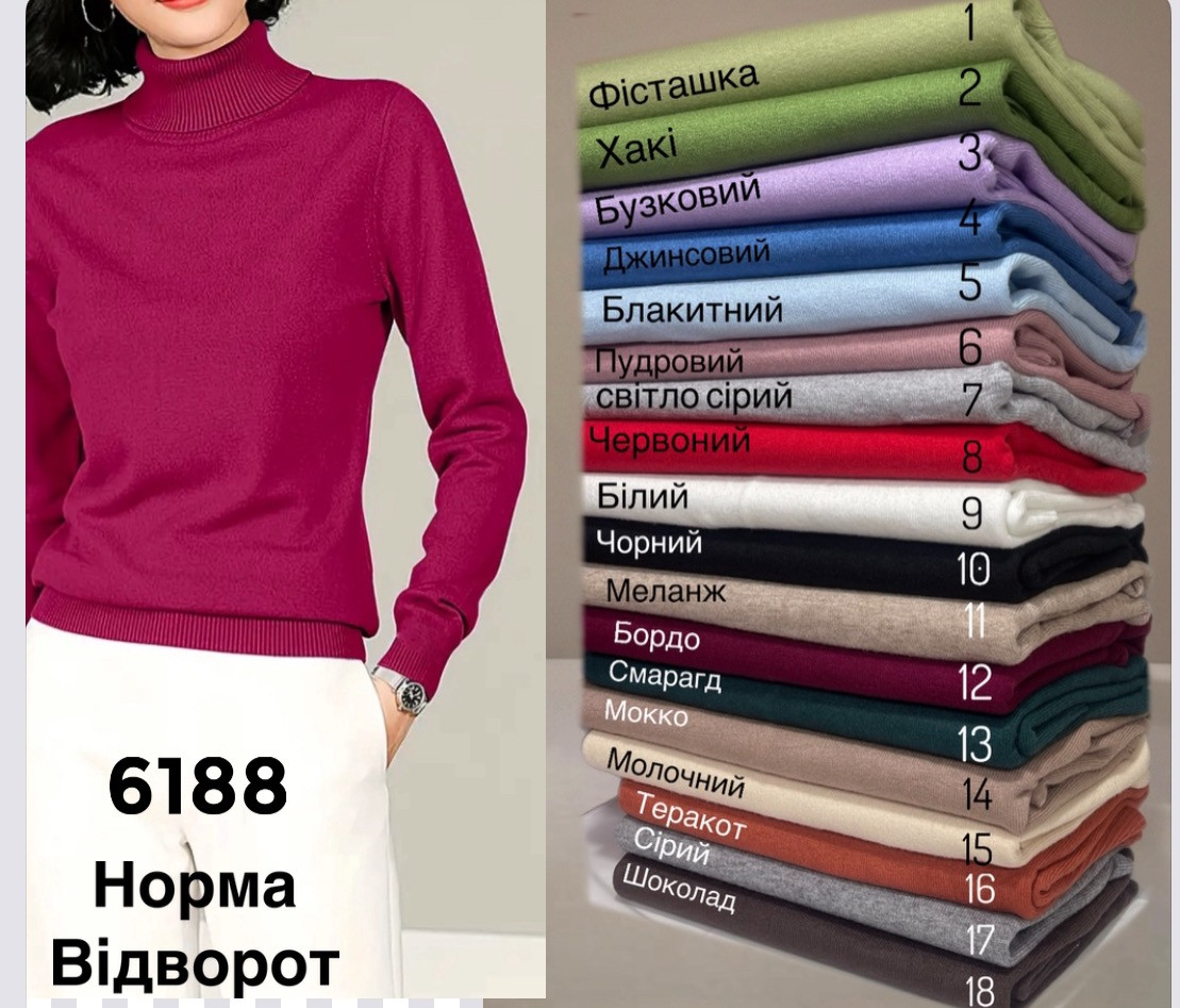 Гольф жіночий із закотом Кашемір Універсальний рр 42-48 норма, фото 1