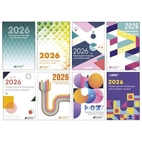 Календар перекидний настільний на 2026 рік Бріск КВ-15