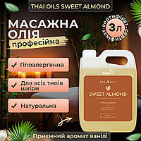 Масажна олія Thai Oils Sweet Almond 3 літри. Олія для масажу з Таїланду 3000 мл