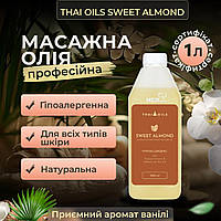 Масажна олія Thai Oils Sweet Almond 1 літр. Олія для масажу з Таїланду 1000 мл