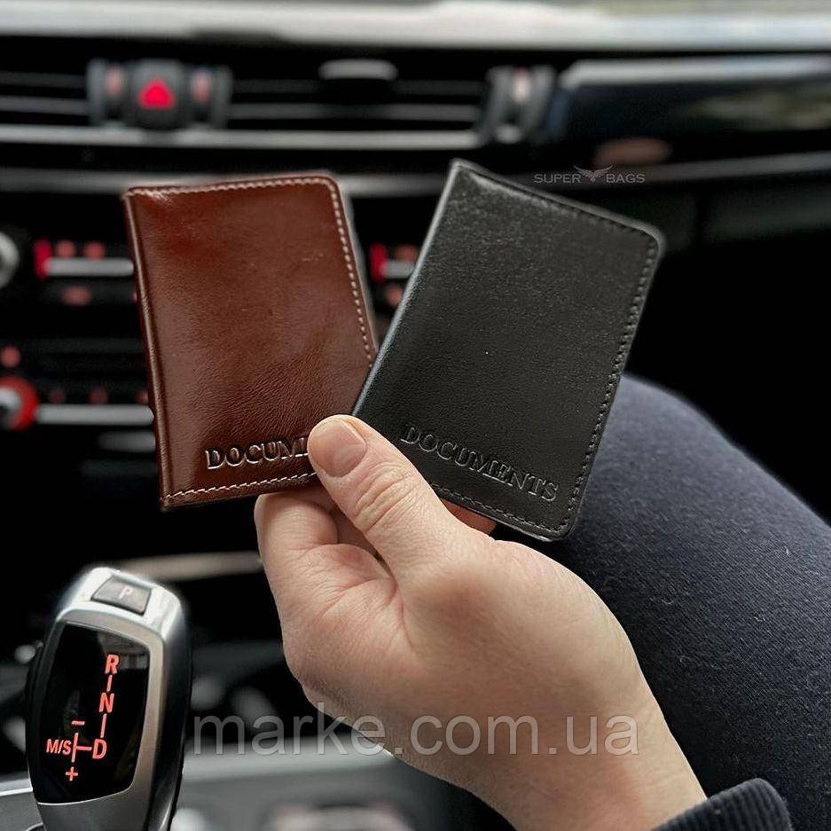 Обкладинка для автодокументів