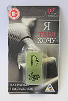 КУБИК НЕОНОВИЙ "Я ТЕБЕ ХОЧУ", для романтичних ігор та розваг 18+