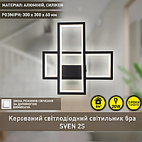 Керований світлодіодний світильник бра Esllse SVEN 2S 20Вт 3000-6500К 1000Лм 300х300х60 мм чорний