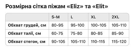 Піжама - Eliz: штани та рубашка з манжетами-воланчиками кольору беж, фото 2