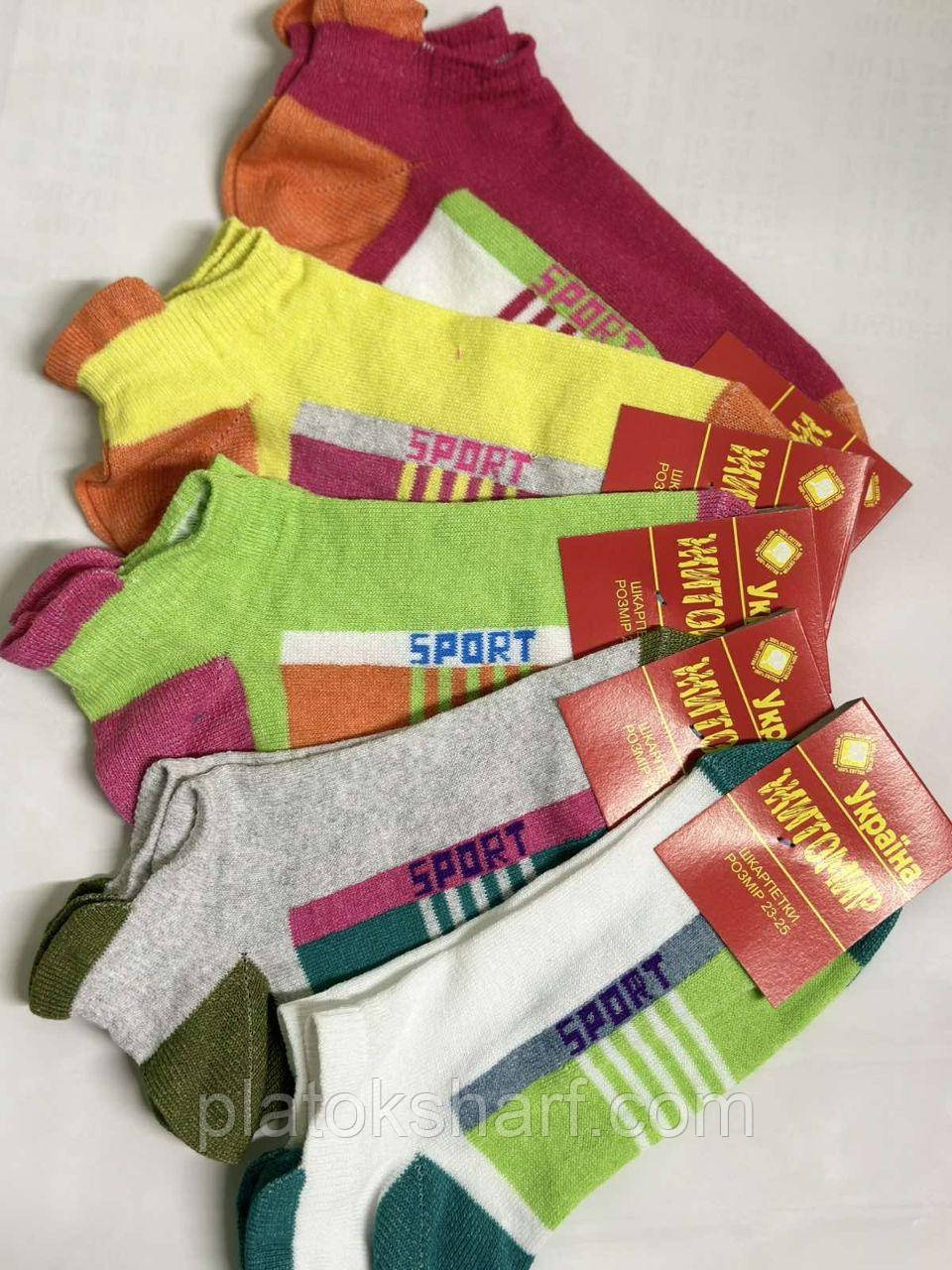 Шкарпетки жіночі, шкарпетки українського виробництва