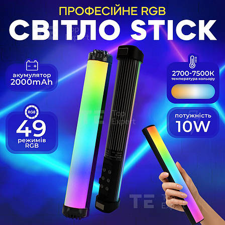 Світлодіодна лампа RGB стік 30см на магнітах для фото і відеозйомки селфі стік лампа жезл. Студійне світло, фото 1