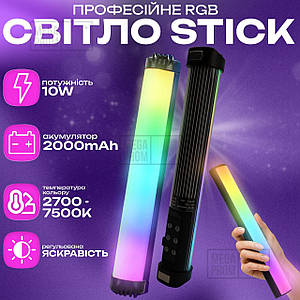 Світлодіодна лампа RGB стік 30см на магнітах для фото і відеозйомки селфі стік лампа жезл. Студійне світло