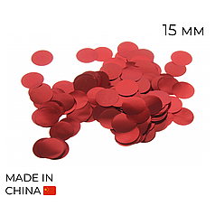 Конфетті (50 г) 066 кола червоні сатин, 15 мм