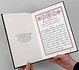 Молитви Светильничні і Утренні (Ц/с), фото 2