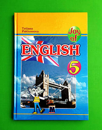 005 кл НУШ 005 кл Joy of English Пахомова (1й рік 2 ін.мова) Підручник Методика, фото 1