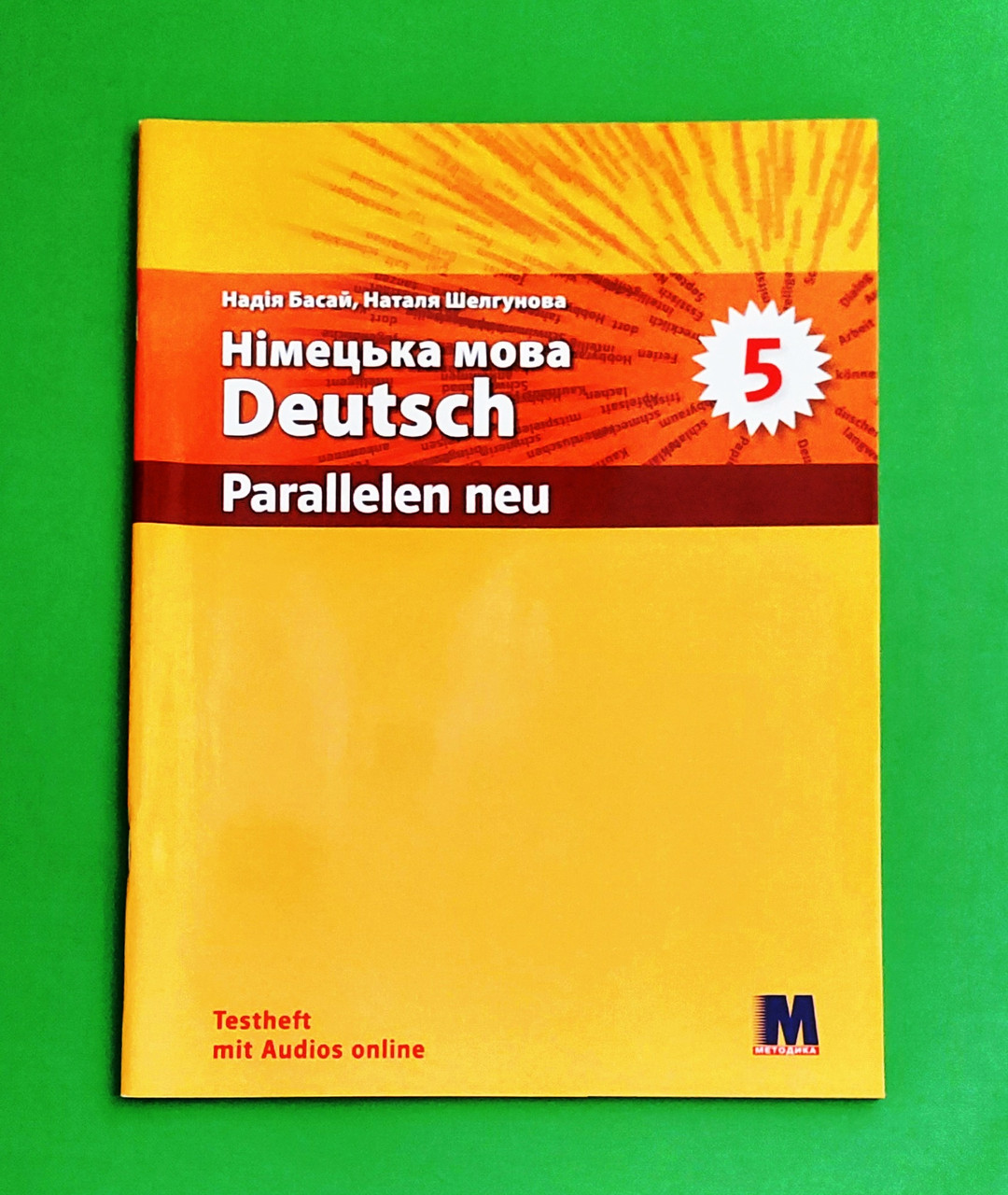 005 кл НУШ Уч Методика Тести Нім мова 005 кл (1й рік 2 ін.мова) Parallelen 5 Басай