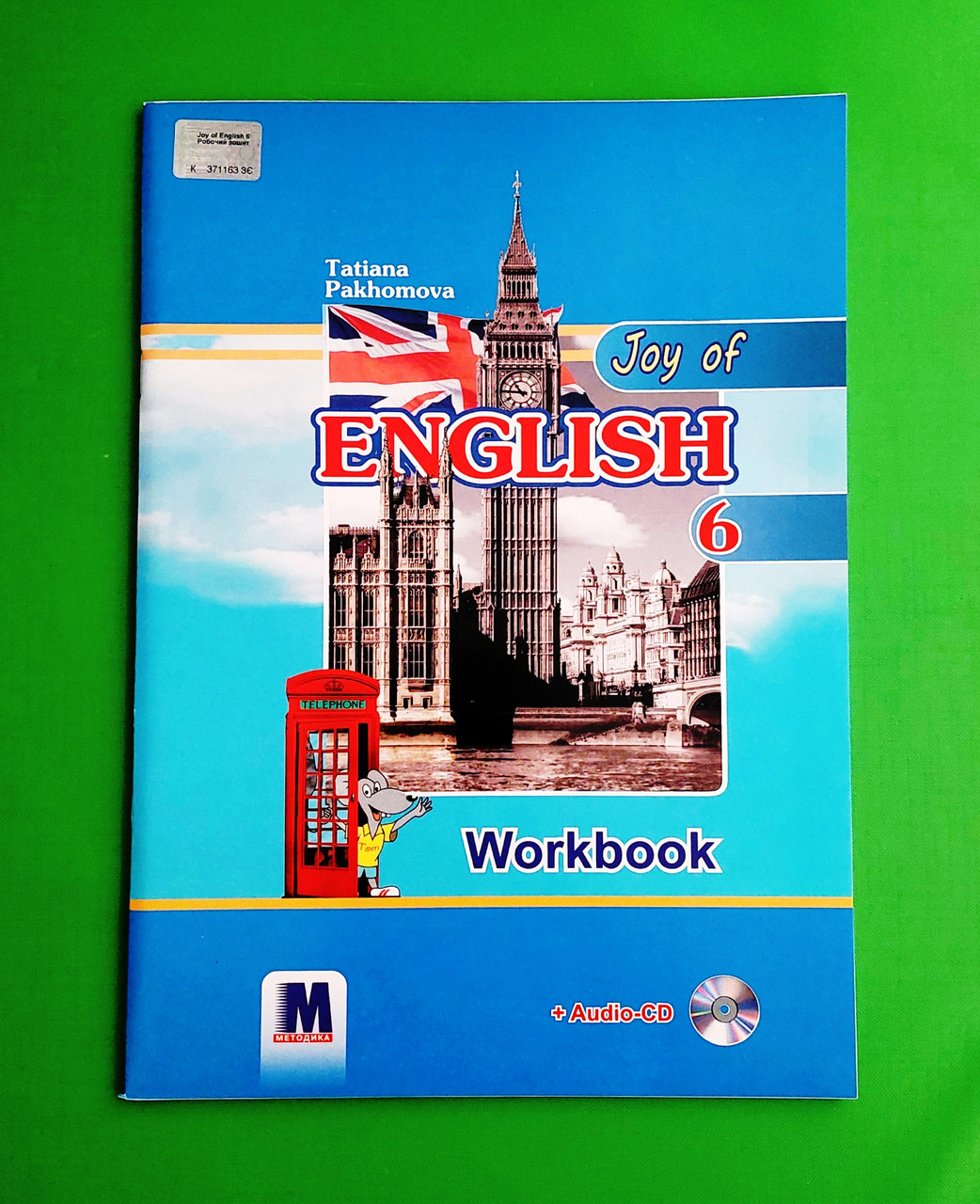 006 кл НУШ Уч Методика РЗ Joy of English 006 кл Пахомова