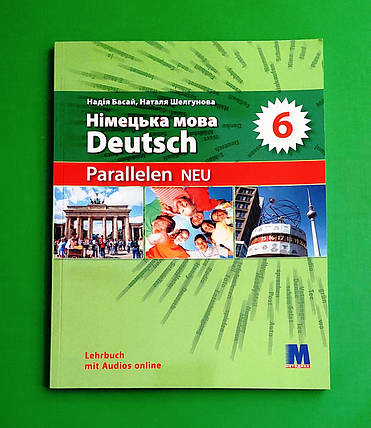 006 кл НУШ2 006 кл Нім мова Басай (2й рік 2 ін.мова) Підручник Parallelen 7 Методика НОВА (діти), фото 1