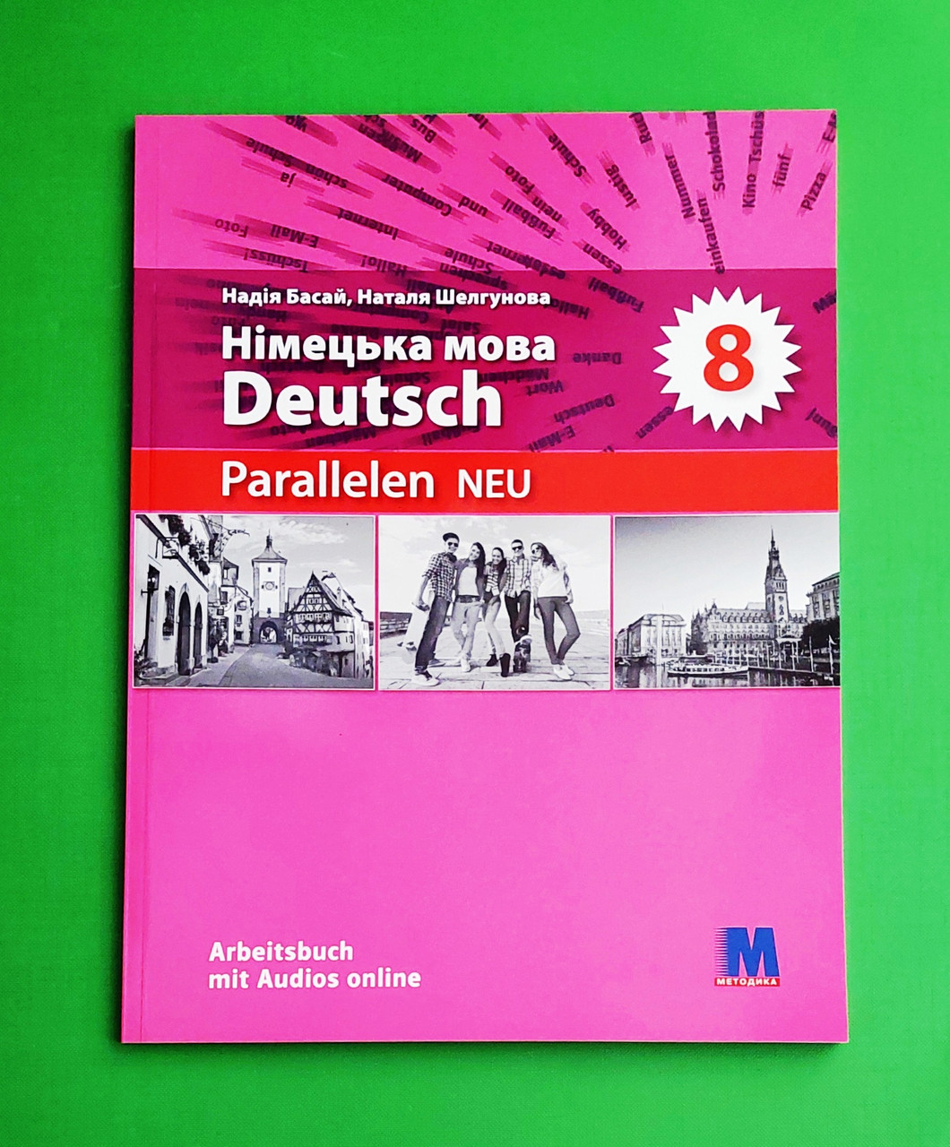 008 кл НУШ Уч Методика РЗ Нім мова 008 кл Басай (4й рік 2 ін.мова) Parallelen 8