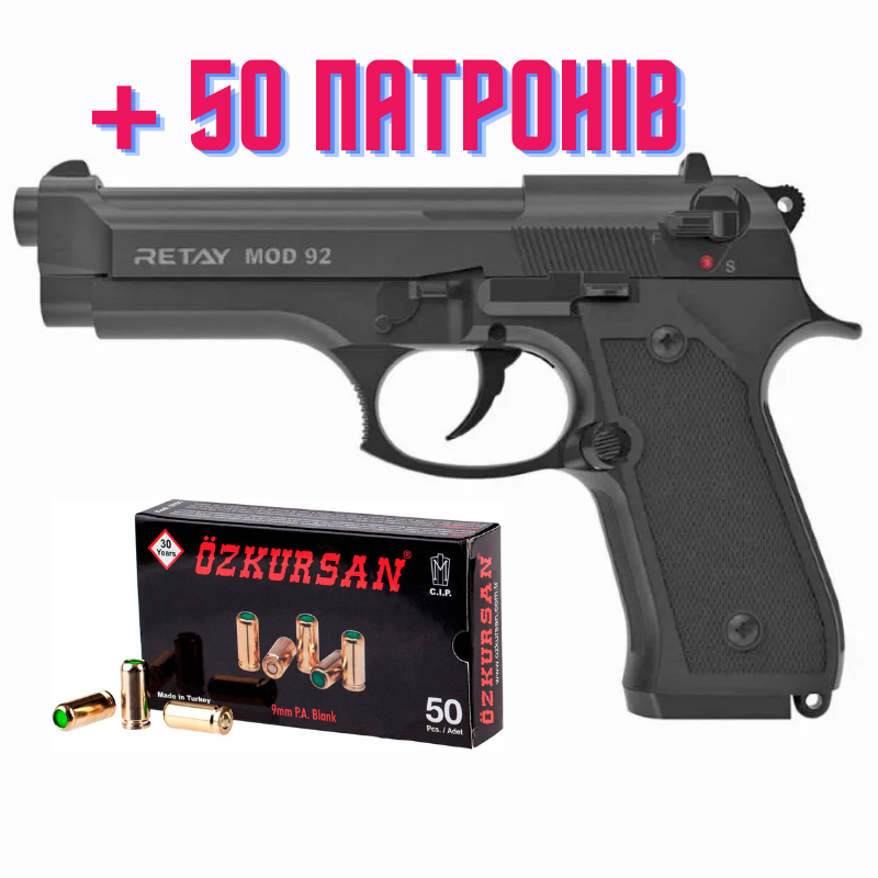 Стартовий пістолет Retay Mod 92 (Black), фото 1