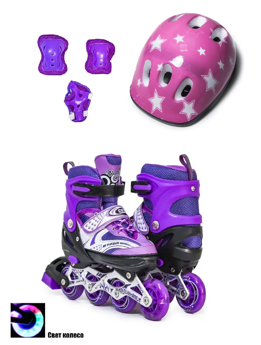 Комплект дитячих роликів із захистом і шоломом Happy. Фіолетовий комплект. Розміри 29-33 / 34-38 / 38-41, фото 1