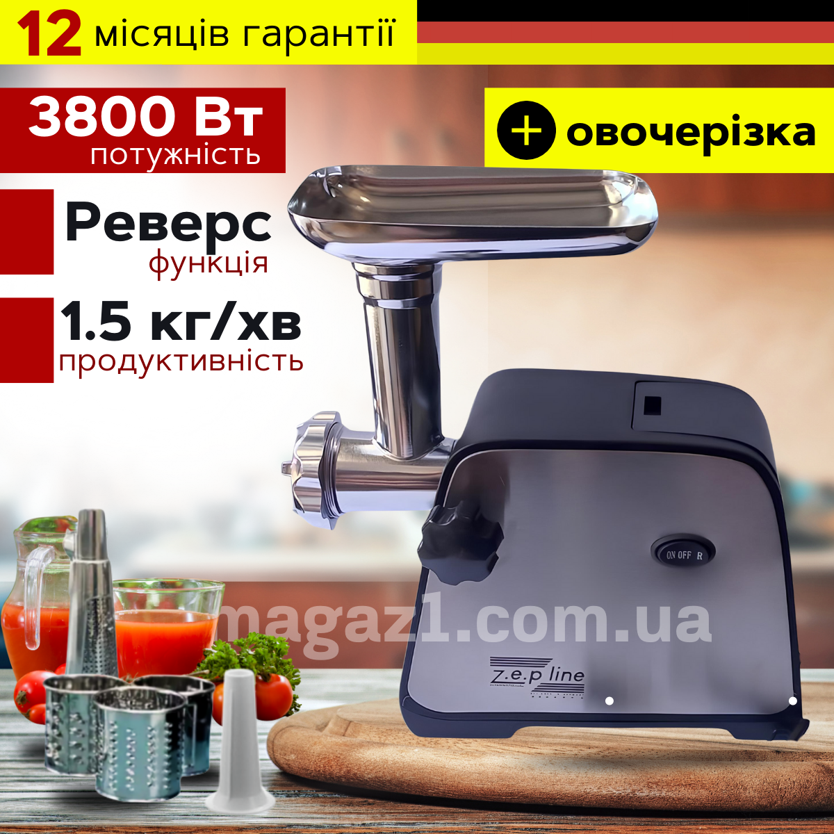 Потужна електром'ясорубка з соковижималкою Zepline 3800 Вт шнекова з насадками для ковбас і овочів 1,5 кг/хв, фото 1
