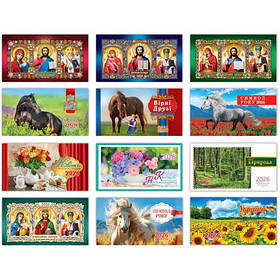 Календар настільний на пружині Гірка на 2026 рік