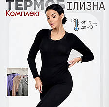 Термобілизна жіноча. Комплект. Єврозима, без флісу. Чорний.