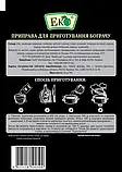 Приправа ЕКО для приготування Бограчу 36г, фото 2