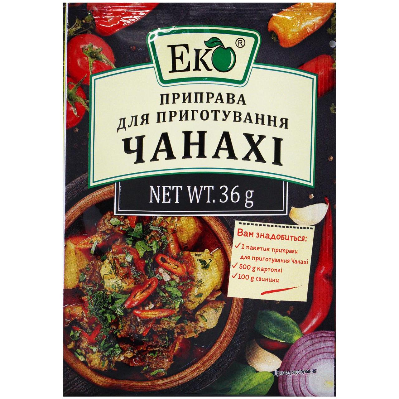 Приправа ЕКО для приготування Чанахі 36г, фото 1