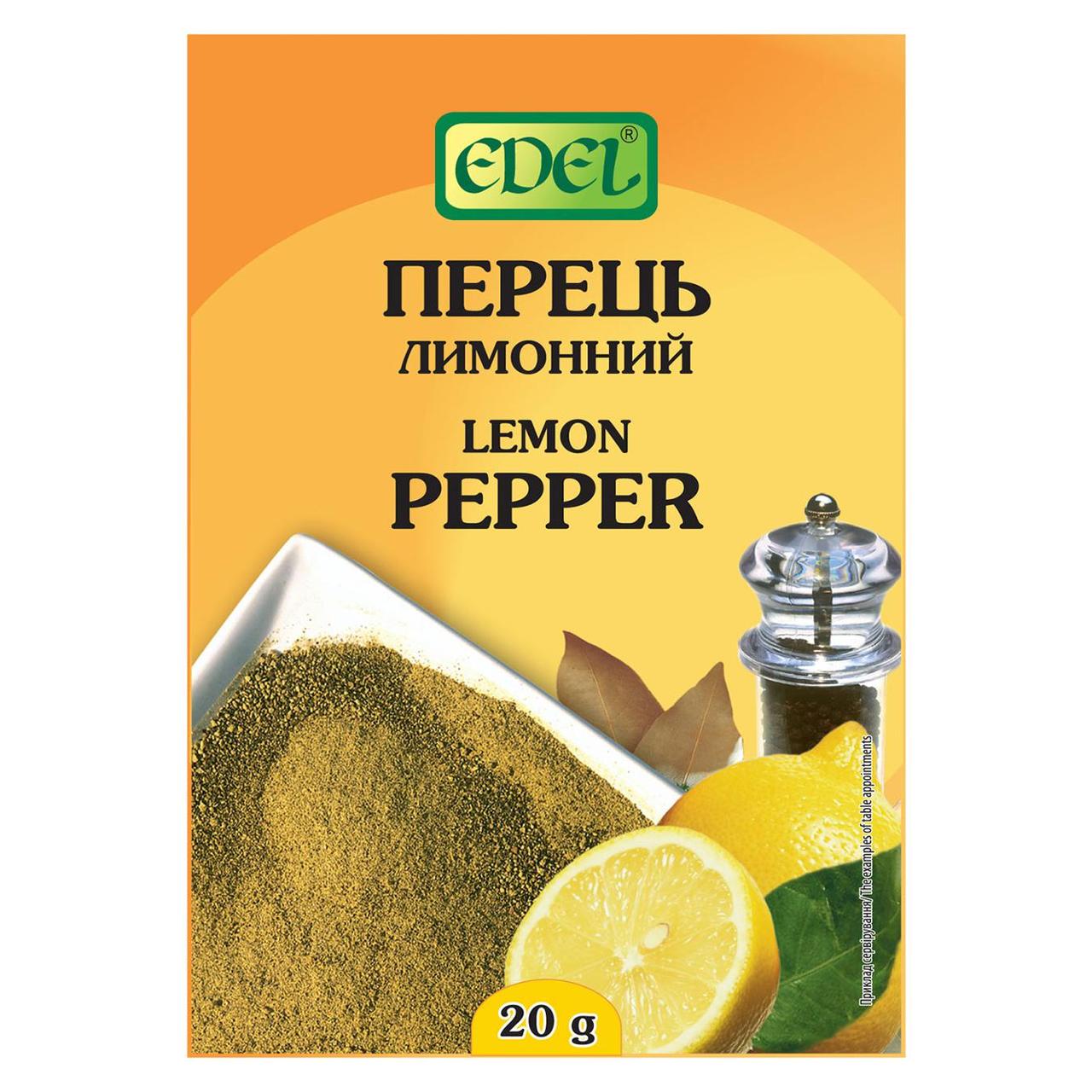 Спеції та прянощі EDEL Лимонний перець 20г, фото 1