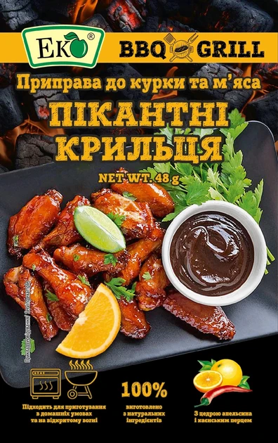 Приправа ЕКО до м’яса та курки "Пікантні крильця" 48г, фото 1
