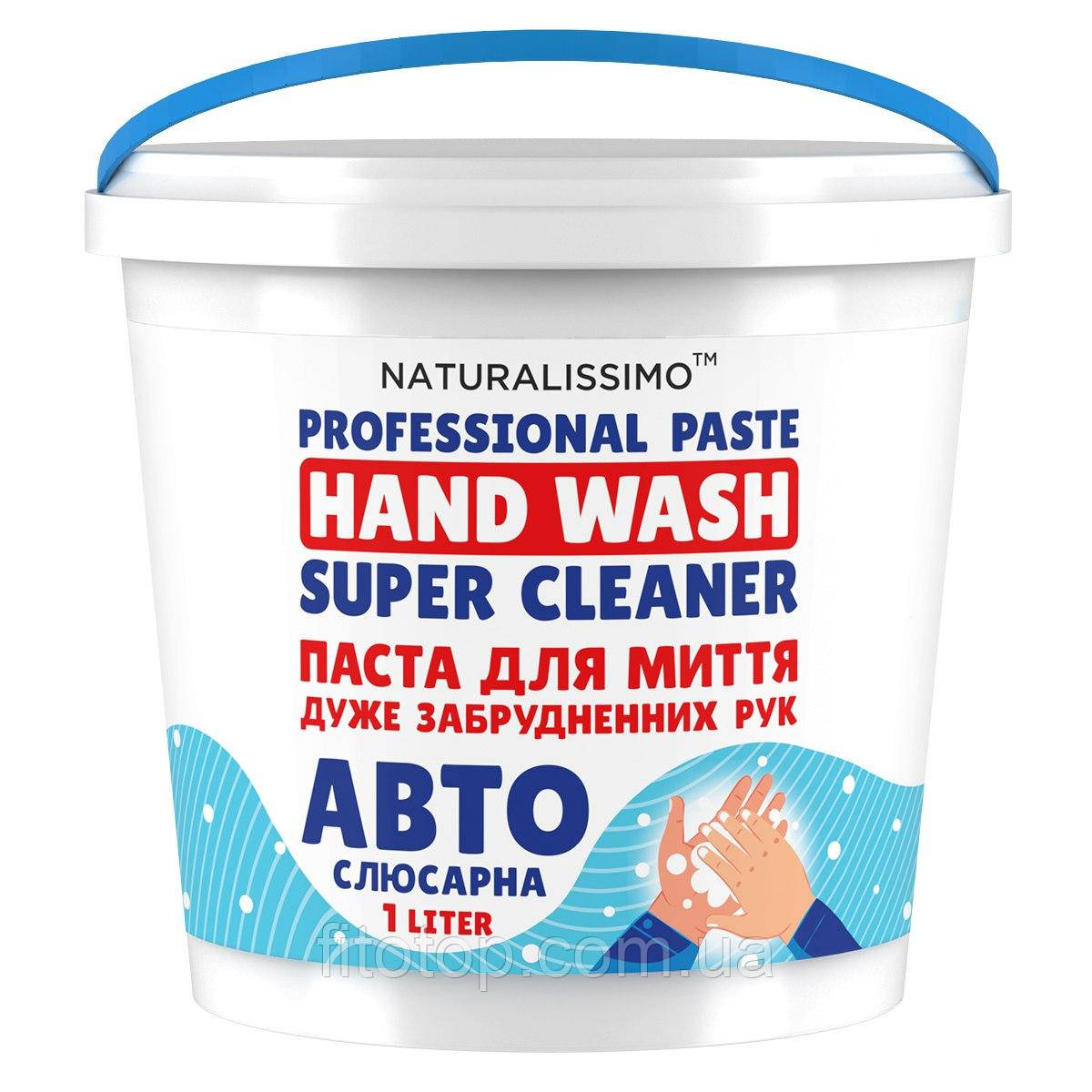 Авто паста універсальна для миття SUPER CLEANER 1.2кг, фото 1