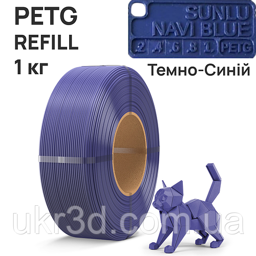 SUNLUPETGREFILLNaviBlue/Темно-Синій1,75мм1кг-Пластикдля3Dпринтера/Філаментдля3ддрукуFDM