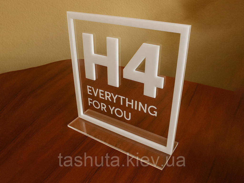 Табличка на стіл акрилова Т-подібна 150х200 мм (Спосіб нанесення: Аплікація плівками Oracal; )