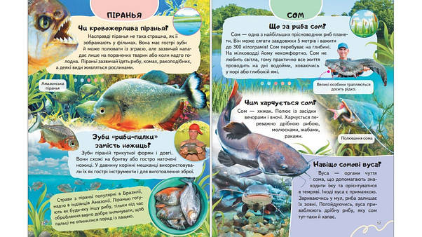 Енциклопедія Водного світу. Від медуз до китів, фото 3