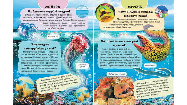 Енциклопедія Водного світу. Від медуз до китів, фото 4