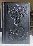 Книга Святе Євангеліє в шкіряній палітурці, російською мовою, розмір книги 11*18, фото 6