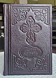 Книга Святе Євангеліє в шкіряній палітурці, російською мовою, розмір книги 11*18, фото 8