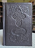 Книга Святе Євангеліє в шкіряній палітурці, російською мовою, розмір книги 11*18, фото 10