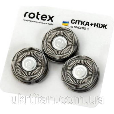 Оригінал! Аксесуари до електробритв Rotex RHC228/265/280 - Вища Якість!, фото 1