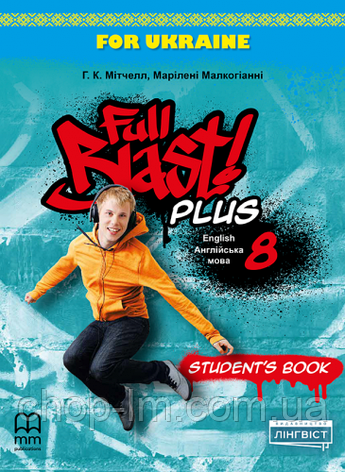 Full Blast Plus for Ukraine НУШ 8 Student's Book (Мітлел Г.) Лінгвіст / Підручник. Англійська мова 8 клас, фото 1