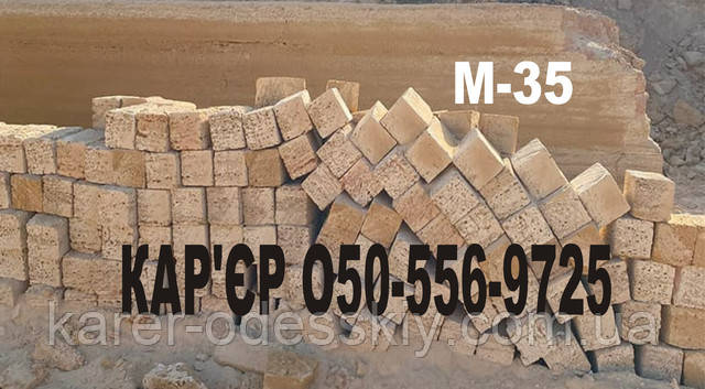 Купить ракушняк М35, Камень ракушняк М35, Блок ракушняк М35, Цена ракушняк М-35