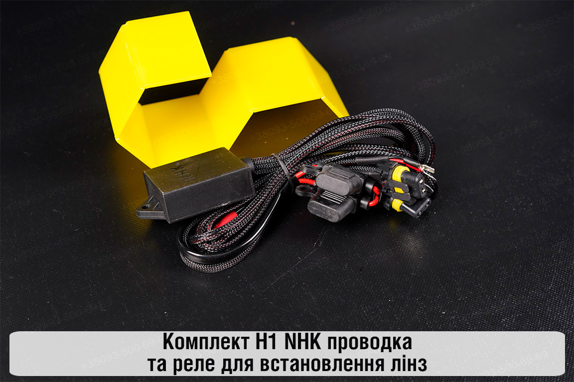 Комплект H1 NHK проводка та реле для встановлення лінз, фото 1