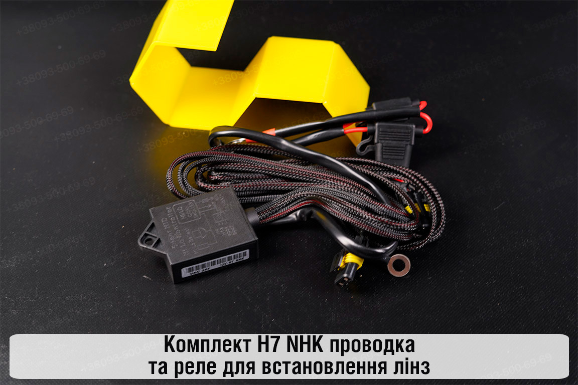 Комплект H7 NHK проводка та реле для встановлення лінз, фото 1