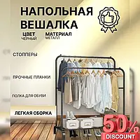 Вешалка-стойка для одежды в прихожую, Стоячие вешалки, Вішалка для речей, TWX
