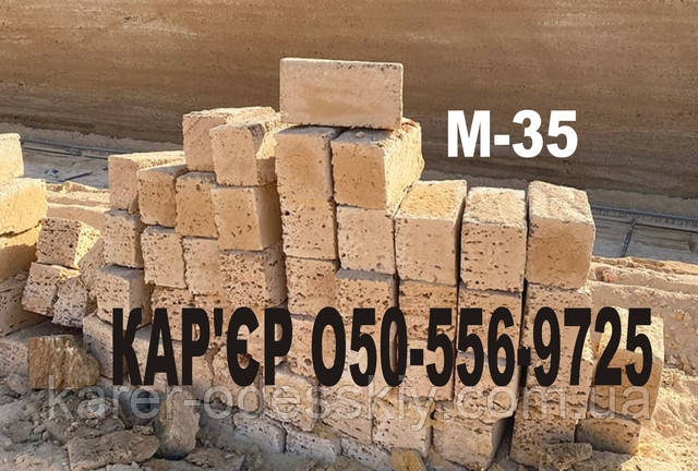 Купить ракушняк М35, Камень ракушняк М35, Блок ракушняк М35, Цена ракушняк М-35