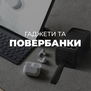 ПОВЕРБАНКИ та системи живлення