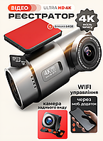 Видеорегистратор 4K ULTRA HD в авто с двумя камерами, Dash Cam авторегистратор WiFi, G-сенсор видеореєстратор