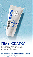 Renew Гель-скатка AQUALIA SOFT PEELING GEL 150 мл